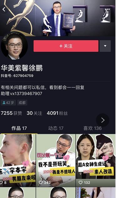 探秘抖音罗盘达人，（了解抖音罗盘达人的意义与技巧，）