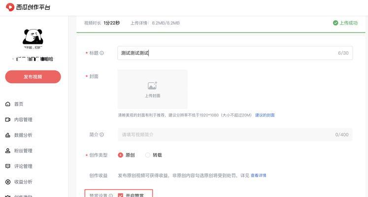 抖音卖东西开通全攻略（从零到一，教你开通抖音卖东西，赚取额外收入）