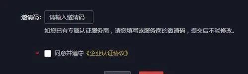 抖音免费蓝v申请攻略（教你轻松获得免费蓝v，提高自己的影响力）