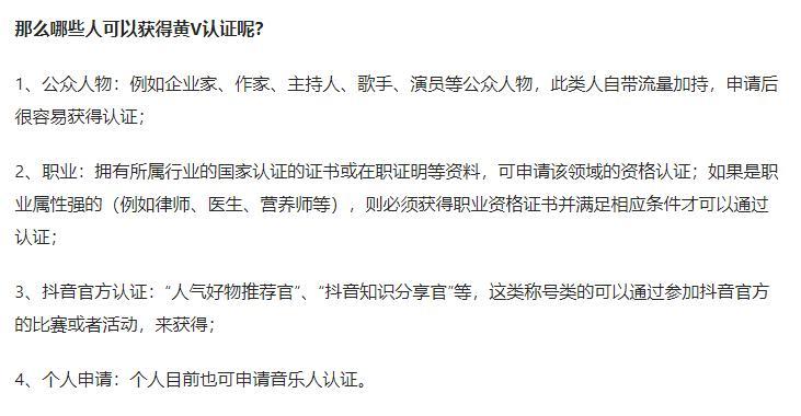 抖音免费蓝v申请攻略（教你轻松获得免费蓝v，提高自己的影响力）