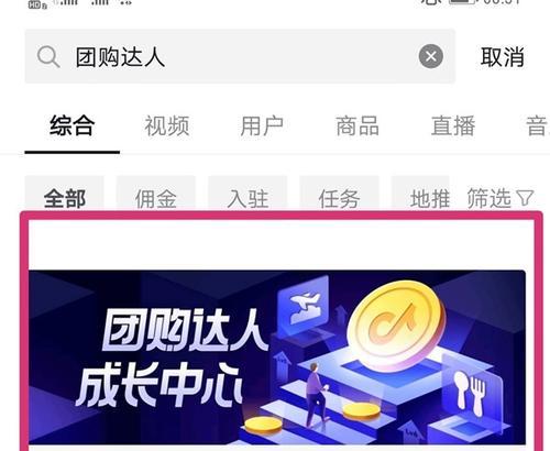 抖音品分享保证金退款政策解读（退还保证金须知及操作流程，品质保障仍在）