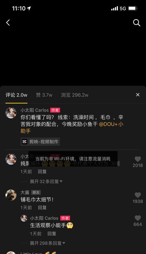 如何有效应对抖音评论倒赞（从设置主题入手，有效提升视频质量）