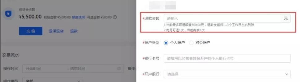 抖音普通店保证金多少？（揭秘抖音普通店保证金及相关规定）