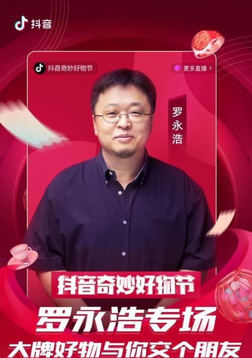 抖音奇妙好物市集探秘（打开奇妙世界的钥匙）