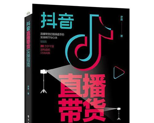 抖音企业店和专营店的区别（了解抖音店铺类型，选择合适的经营模式）