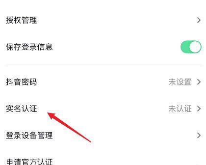 抖音企业号认证费用退不退？（了解抖音企业号认证的退费政策）