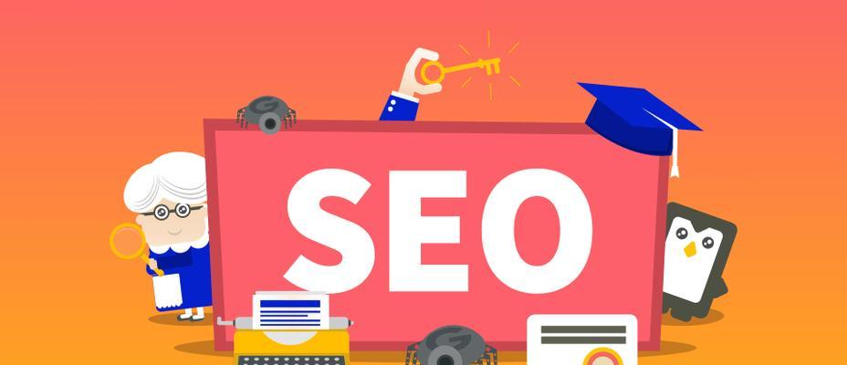 独立站推广新出路——SEO优化营销（打造全网最佳用户体验，实现流量、品牌、转化的三赢局面）