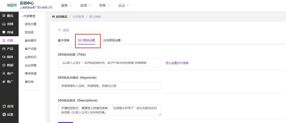 网站地图的重要性（为何每个网站都需要一个完整的网站地图）