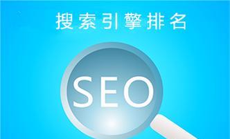 网站日志分析——提升SEO优化的利器（通过分析网站日志，了解用户行为，优化网站SEO策略）
