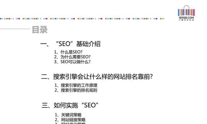 单页面网站推广优化策略（如何通过简单的技巧提高单页面网站流量和转化率）
