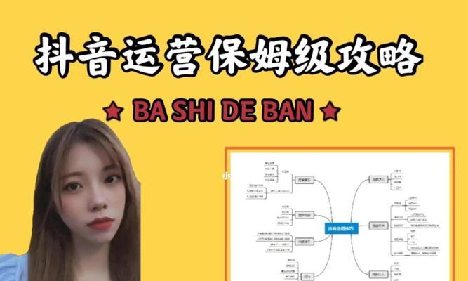 抖音新人开播第一天，如何喊人？（打造热门话题吸引关注，抓住用户心理成为网红）