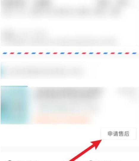 抖音新增多次发起售后申请功能，购物更放心了！（抖音推出多次售后申请功能，购物体验再升级！）