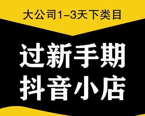 抖音信用分扣分会影响流量吗？（分析抖音信用分扣分对用户流量的影响和如何避免扣分）