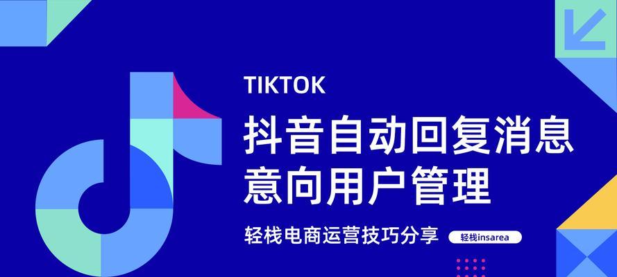 解密抖音信用分，提升你的用户等级（在哪里查看抖音信用分？如何提高自己的信用等级？）