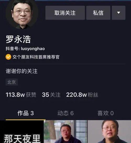 如何申请抖音星图达人直播补播？（了解规则，轻松发起申请）