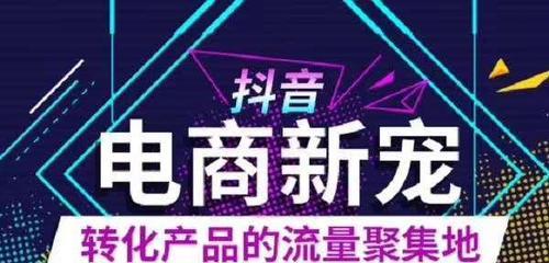 抖音虚假发货投诉指南（解决虚假发货，维护消费者权益）