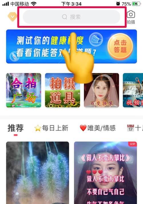 如何接剪映任务推广，让你的抖音内容更上一层楼（掌握这些技巧，让你在抖音上成为达人）