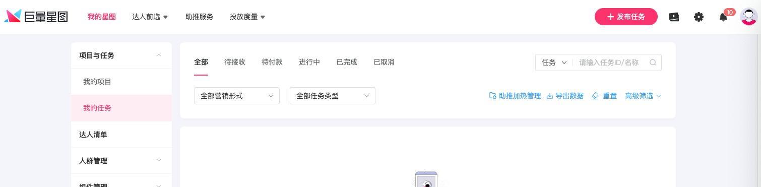 抖音接星图任务必备技巧（掌握这些技巧，让你高效完成接星图任务）