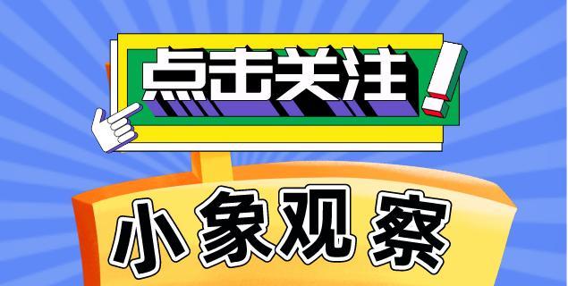 抖音接星图任务必备技巧（掌握这些技巧，让你高效完成接星图任务）