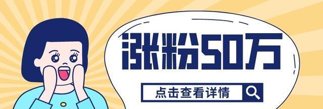 如何快速提升抖音粉丝（抖音涨粉攻略，全方位教你快速实现粉丝增长）