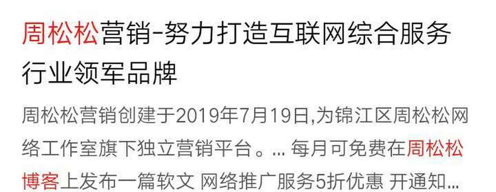 揭秘百度“判罚”谣言（真相浮出水面，网民别再被忽悠了！）