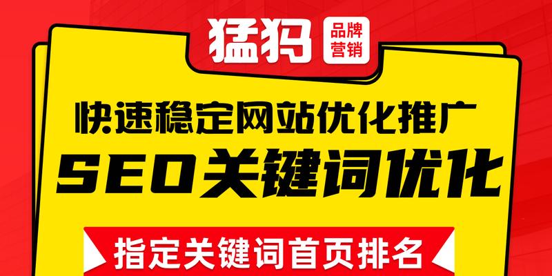 网站权重、流量与的关系（如何提升网站在搜索引擎中的排名）