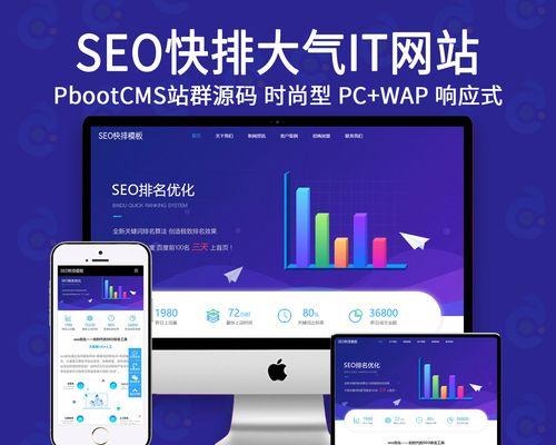站群与泛站群优化方法详解（站群优化、泛站群的策略和技巧）