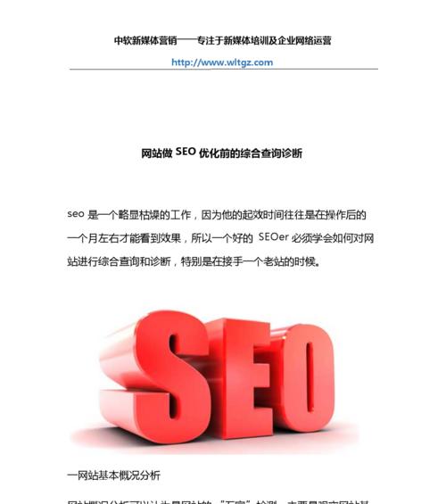 探秘SEO优化的秘密武器，启发你的网站排名提升（从规划到用户体验，拓展SEO思路）