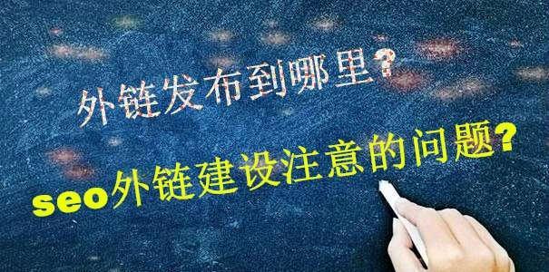新浪博客做SEO外链的利弊