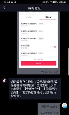 非本人实名认证抖音如何提现？（掌握这些技巧，成功提现不再是梦想！）