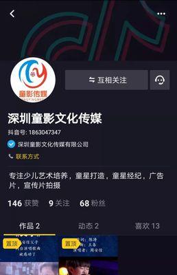 企业抖音号申请指南（如何申请多个主题的企业抖音号？）
