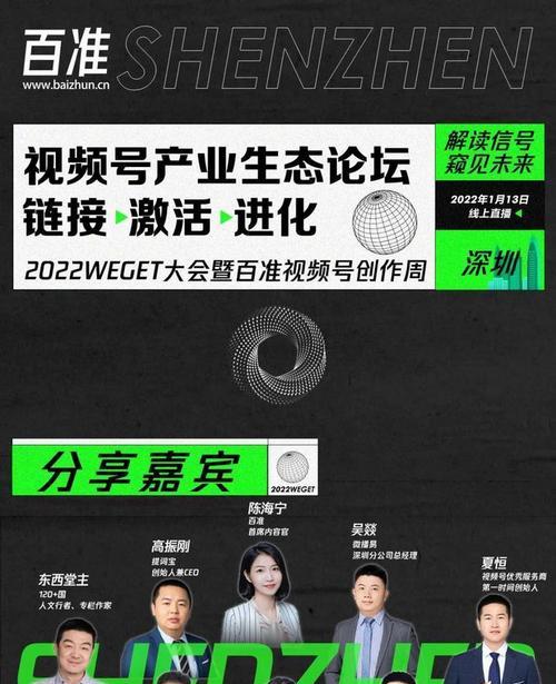 探讨视频号直播间人气的提升策略（打造热门直播间，让你成为网红）