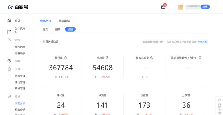 微信视频号直播推广流量大全（轻松掌握微信视频号推广技巧，提升直播流量）