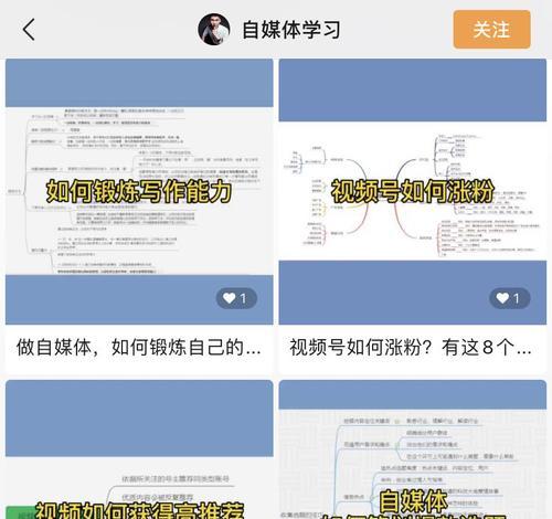 微信视频号直播推广流量大全（轻松掌握微信视频号推广技巧，提升直播流量）
