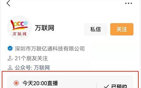微信视频号如何实现收益？（了解微信视频号的创作、推广和变现策略，让你轻松赚取收益。）
