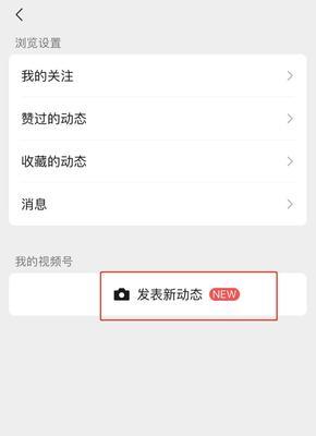 微信视频号点击量排名解析（探究影响微信视频号点击量的因素）