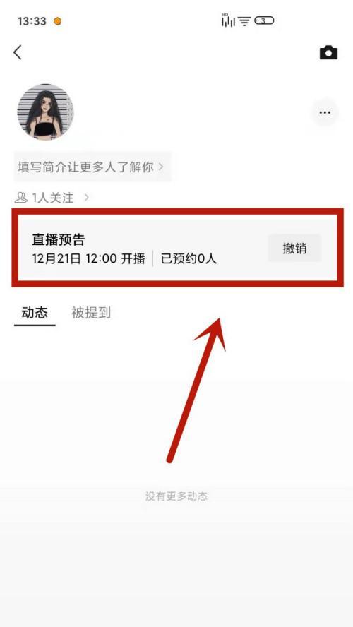 玩转微信视频号，实现卖货新模式！（从入门到掌握，这些技巧不容错过！）