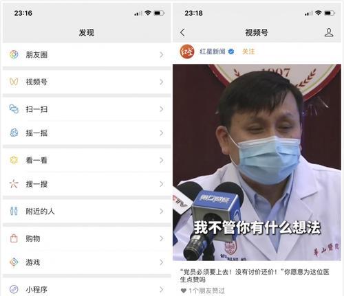 玩转微信视频号，实现卖货新模式！（从入门到掌握，这些技巧不容错过！）