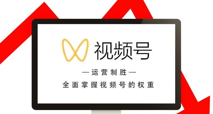 如何认证微信视频号成为主题？（深入了解微信视频号认证流程及要求）