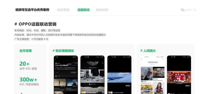 微信视频号推流机制解析（探究微信视频号推荐机制与推流规则，让你的视频更容易上热门！）