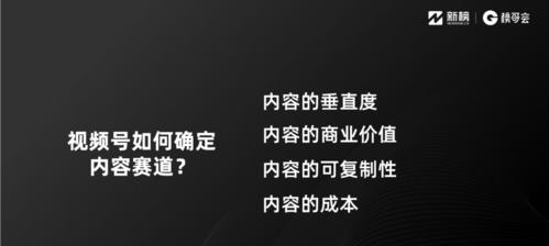 微信视频号推流机制解析（探究微信视频号推荐机制与推流规则，让你的视频更容易上热门！）