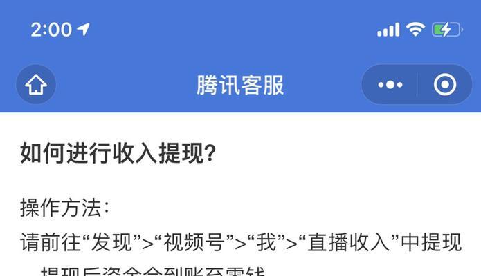 微信视频号开通条件详解（成为微信视频号达人需要满足这些条件）