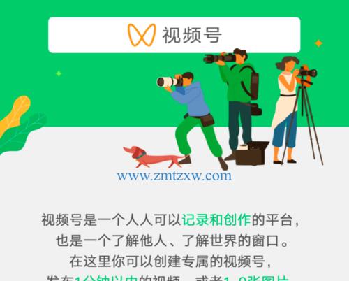 微信视频号认证必要性剖析（优化推广效果，提升用户信任——微信视频号认证）