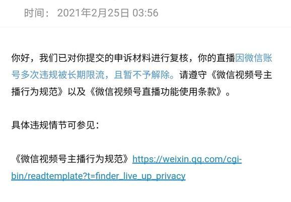 微信视频号直播推广攻略（如何用微信视频号直播吸引更多的观众）