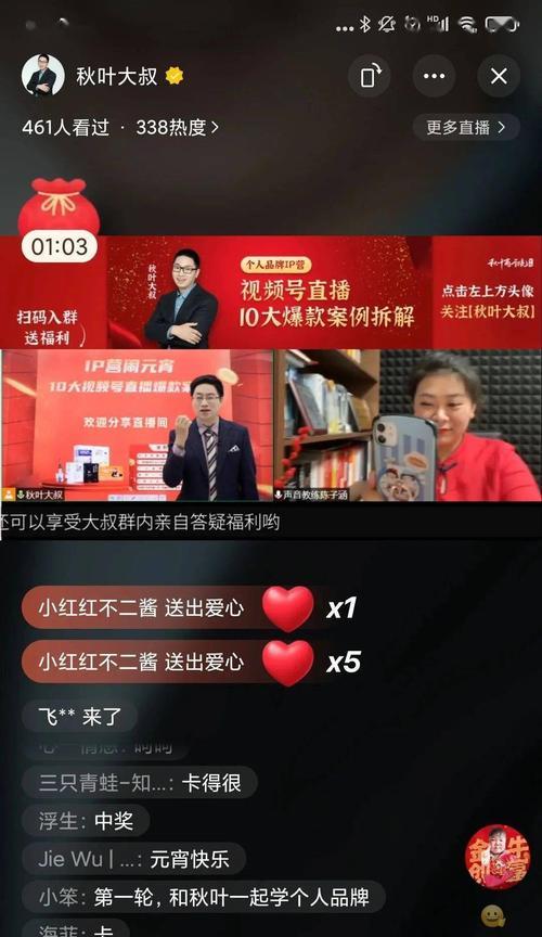 微信视频号直播条件，你需要了解的所有内容（在微信视频号开启直播，你需要具备的条件和技巧）