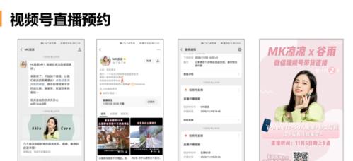 微信视频号直播推流的算法和机制剖析（深入探究微信视频号直播推流的技术原理及运作方式）