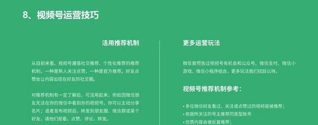 如何通过微信视频号直播提高推流量？（微信视频号直播推广攻略，让你的直播火起来！）