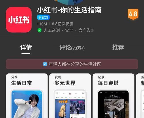 小红书笔记的垂直化应用