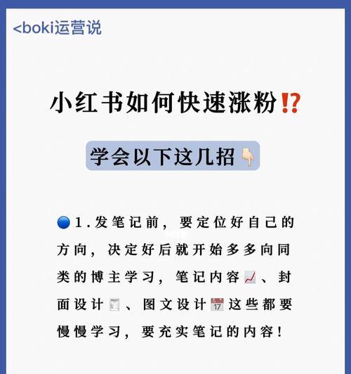 小红书商家入驻指南（从入驻到开店铺，一步步教你如何在小红书上卖货）