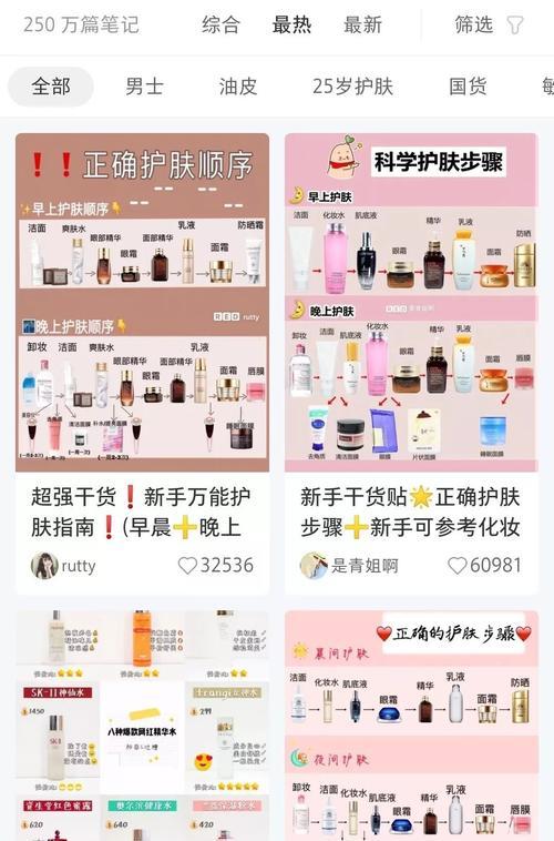 如何高效利用小红书做笔记（小红书笔记合集指南）